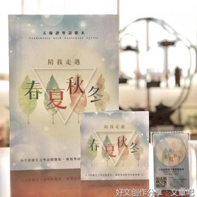 你陪我走过的春夏秋冬