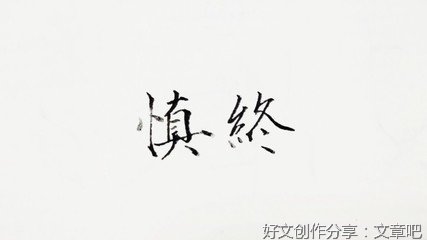 白栀照水，疏柳扶风