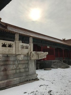 故宫遐思