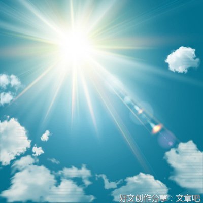 阳光
