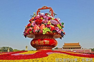 祖国