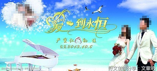 爱，永恒