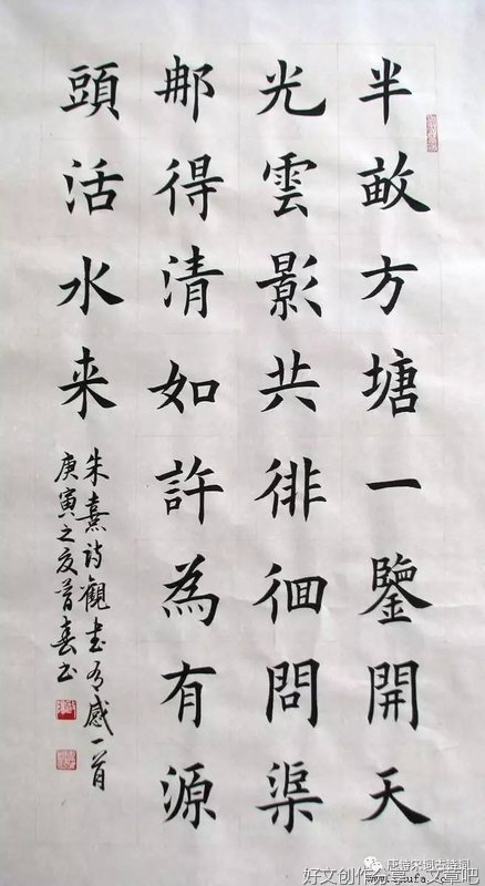 问渠那得清如许
