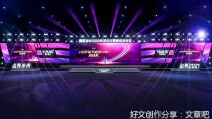 点亮未来