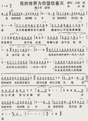 我的世界为你留住春天