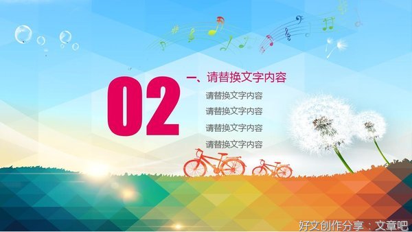 因为有你