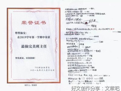 写班主任