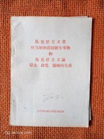 如何看待新生事物
