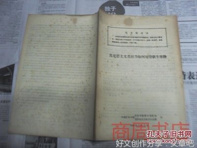 如何对待新生事物