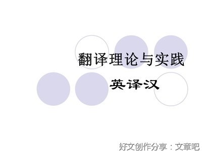 机械思维与人的异化