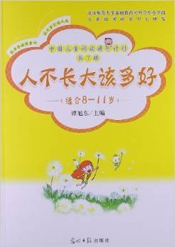 不长大该多好