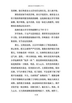 流淌在岁月里的温馨