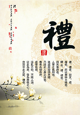 传统文化