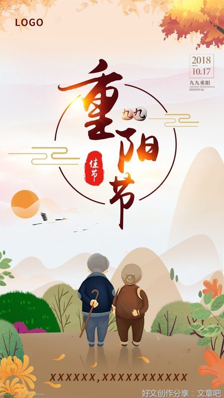 传统