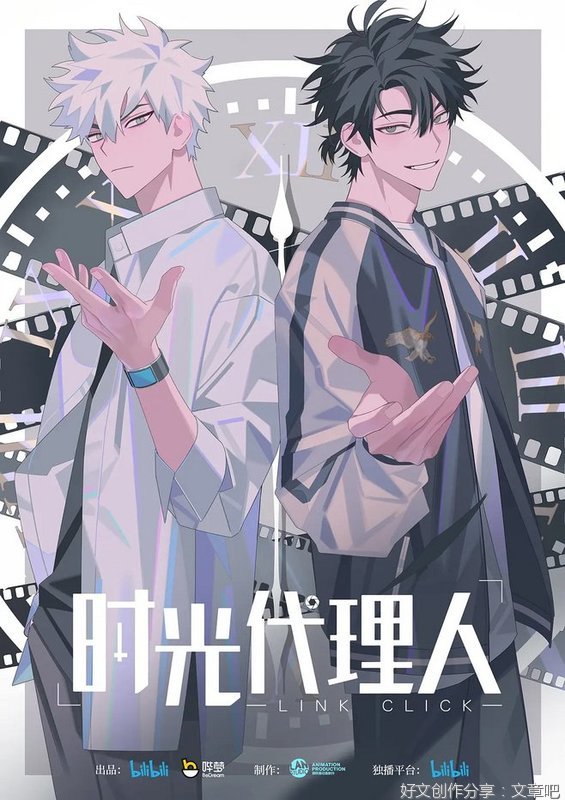 时光皎皎，杳杳东行