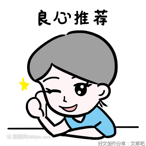 良心