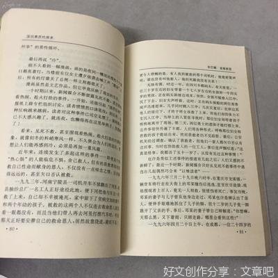国民素质之我见