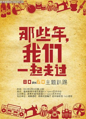 一起走过