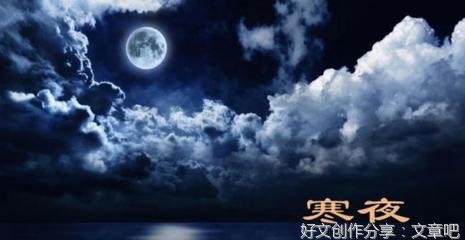 思断月夜，夜锁西楼