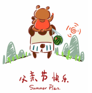 父亲的表情
