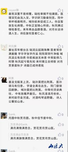 念中秋