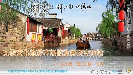 “沿海古镇文化”线上线下调查研究报告