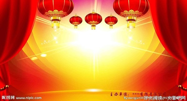 晚会