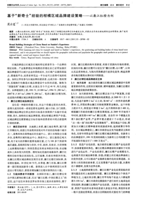 廉江红橙与柑橘