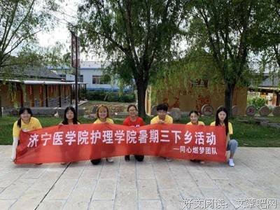 “同心燃梦”社会实践队举办总结会议