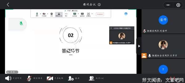 朝槿社会实践队即刻出发