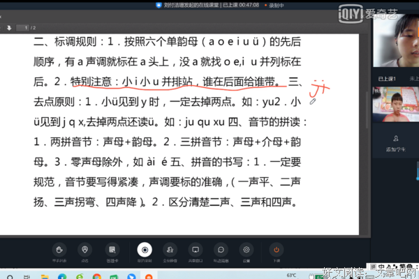 线上支教展风采，精心备课担重任