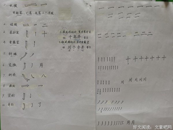 带领小朋友体会书法世界的快乐