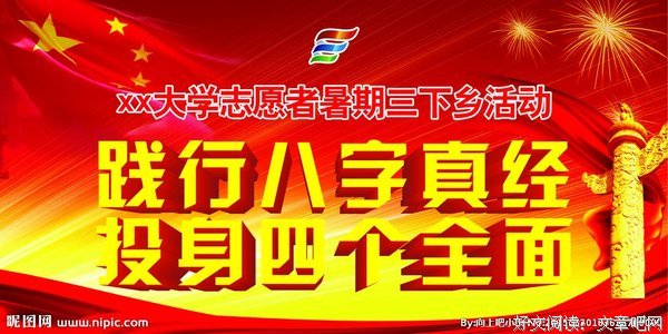 践行新思想，情暖儿童心 ——音舞院“追寻”队伍开展线上支教活动