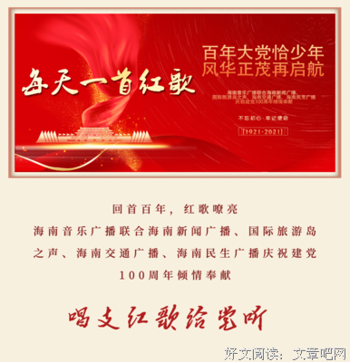 红星闪闪放光彩，红星灿灿暖胸怀