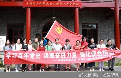 学习百年党史，汲取前进力量