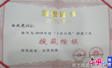 后扶贫时代中出现的问题及对策