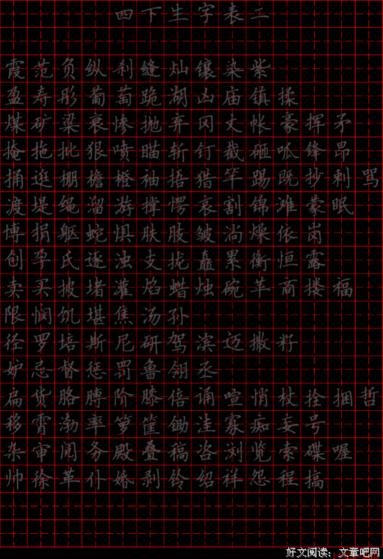 教科院绿芽社会实践队之绿芽萌发之时，成长分别之际