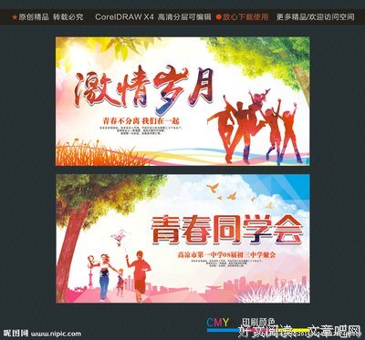 岁月因青春慨然以赴而更加静好