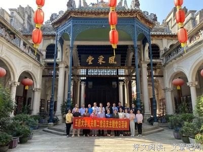 风采堂精神尽展党的风采