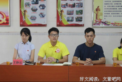 筑梦沂乡实践团举行社会实践基地挂牌仪式