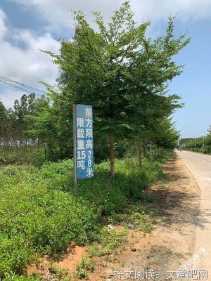 林屋村心得