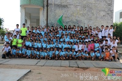 岭南学子三下乡：校园教育需要鼓励