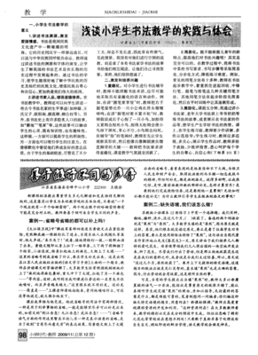 浅谈实践心得