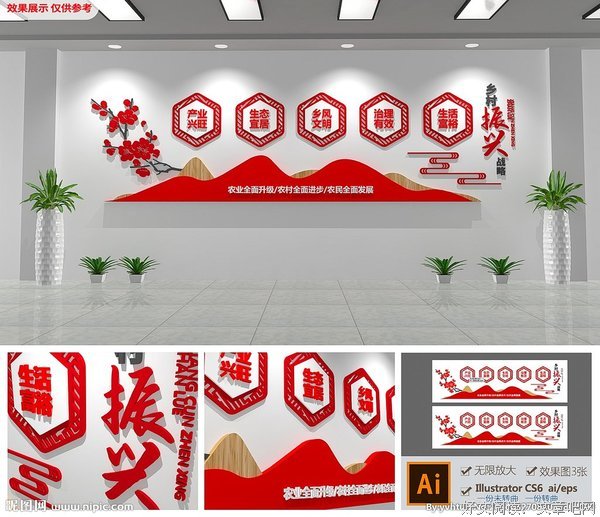 乡村振兴——文化建设