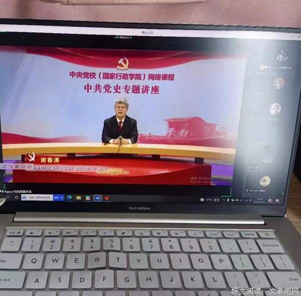 学习党史，坚定信念