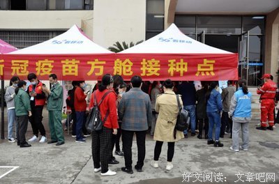 “红鹰”社会实践队疫苗接种志愿活动