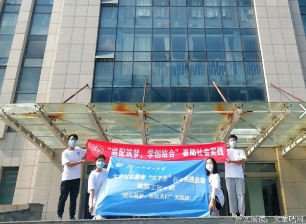 砼心筑梦，装配共行”实践团携手汶上县住建局 开展项目交流