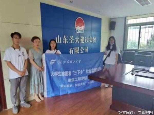 “砼心筑梦，装配同行“实践团走访山东圣大建设集团有限公司 ——