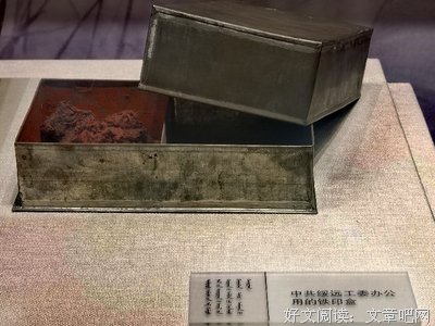 粤桂边区革命斗争史展览，探寻中国共产党艰苦斗争