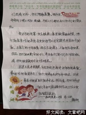 爱心支教，让责任照亮未来